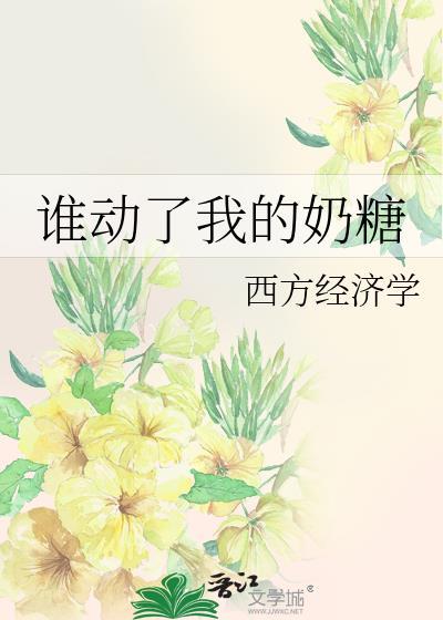 魅魔成为万人嫌假少爷后 07-17 回复