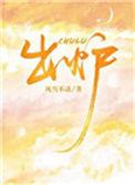出炉的钢水变成钢锭是什么物态变化