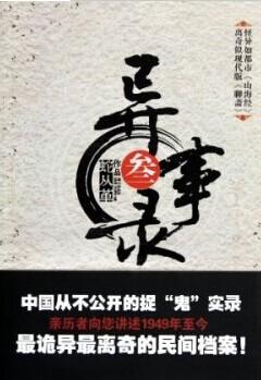 宜昌鬼事1到5部