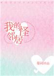我的邻居怪老头阅读答案