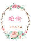 年年有今朝岁岁常欢愉