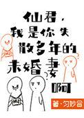 仙君今天和离吗匀妙合格格党