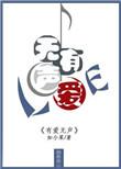 有些爱无声