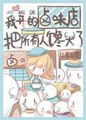 开家卤味店挣钱吗