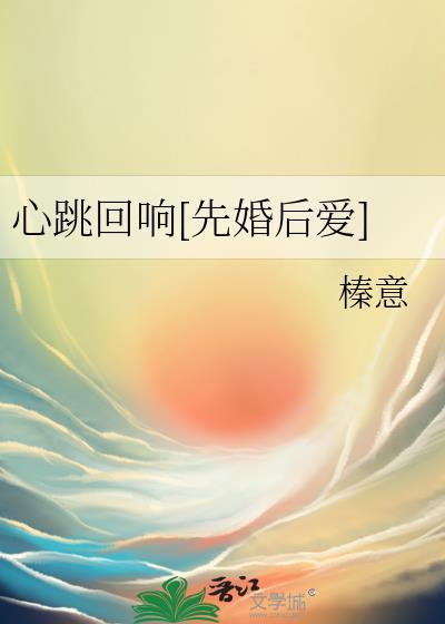 心跳回忆什么意思