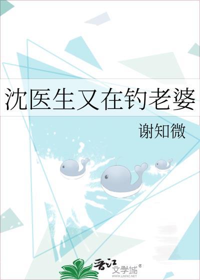 沈医生又在钓老婆/吃口暗恋小甜饼