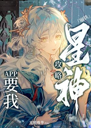 玩家攻略星神怎么了笔趣阁最新章节