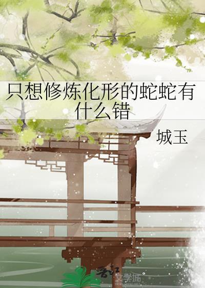 替身受重生后和渣攻他叔HE了最新