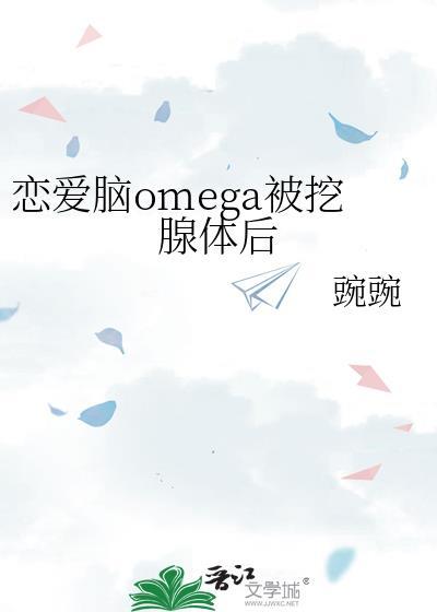 恋爱脑被pua