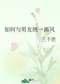 如何跟男朋友更好的相处