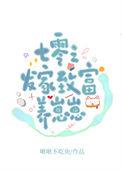 七零发家致富完结