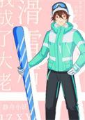 滑雪后我成了大佬by静舟小妖晋江