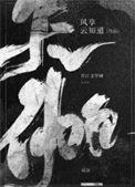 天伽云健康养老