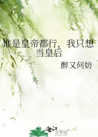 我打工挣钱我养你