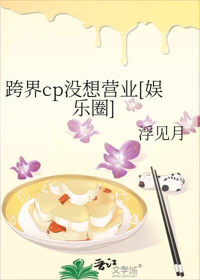 跨界有哪些