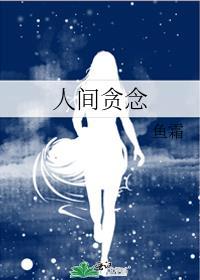 八十年代喜当妈