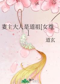 人家怕怕 作者落笔生华