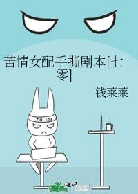 电视剧苦情女第一集