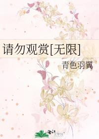 为什么倒霉的总是老实人