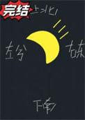 月向西行无弹窗免费阅读