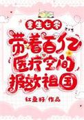 重生七0带萌娃