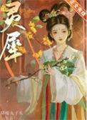 灵犀令牌
