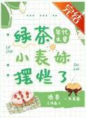 年代文里的绿茶妈