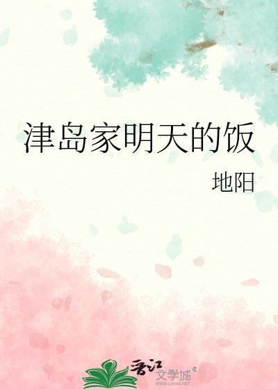 日本岛津家现状