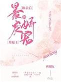 和亲后我成了团宠