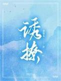 诱撩欲宠by南枝笔趣阁