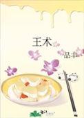 王橹杰个人资料简介