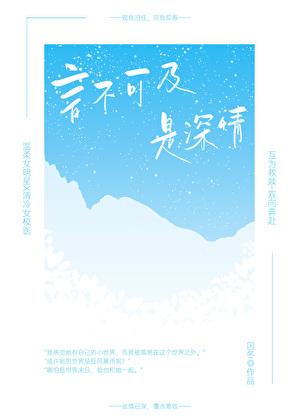 言不及意的意思
