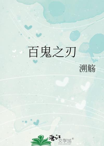 病美人总想掰弯我作者小橙子吖