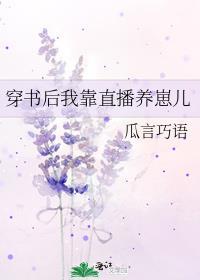 穿书后我靠种田养人鱼