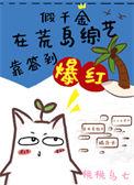 假千金在真千金找回后被赶出家门亲生父亲是教授