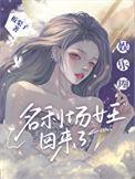 娱乐圈女王