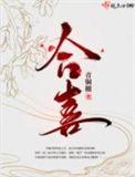 合嘉源物业服务集团