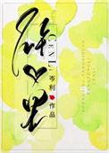 砰砰里aeliau微博