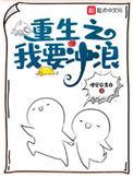 重生之我要冲浪无错字无防盗