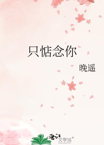 别慌