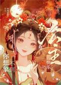 当自己的公主