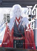以身殉道的意思是什么