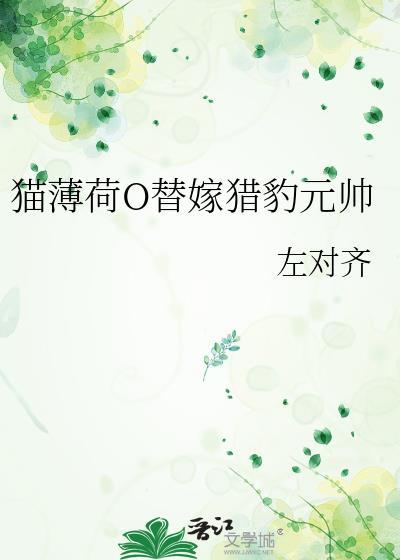 猫薄荷免费