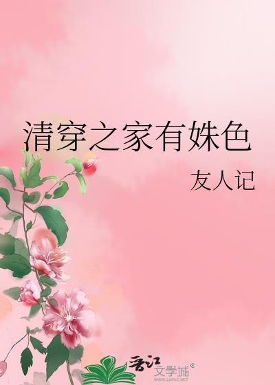 清穿之氏