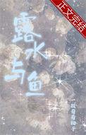 露水跟雨水最大的区别是什么?