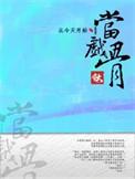从今天开始当明星西瓜