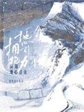 拥抱地心引力实体番外结局