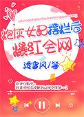 炮灰女配大结局