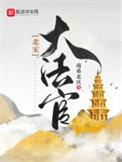 北宋司法机构
