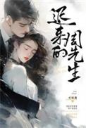 周先生回家吃饭